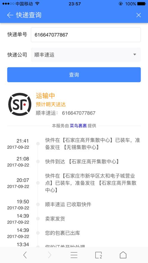 寄顺丰快递可以到付吗