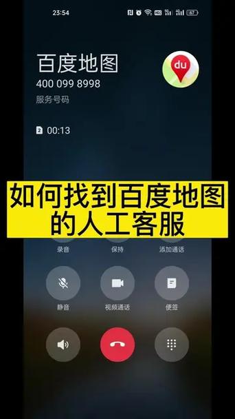 百度地图怎么显示商家电话