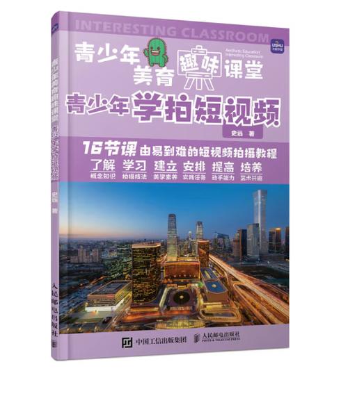 学拍短视频截图