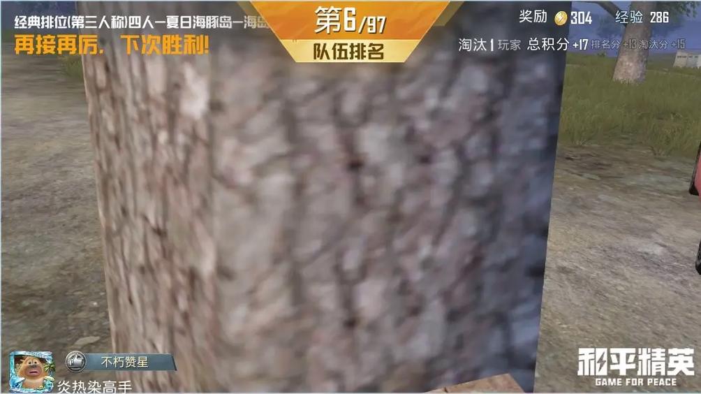 和平精英赛季结算规则游戏截图