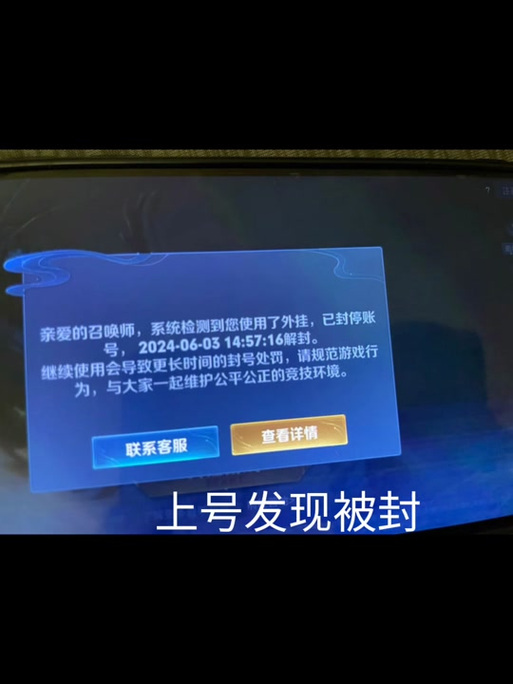 王者荣耀怎样解除家长模式图标