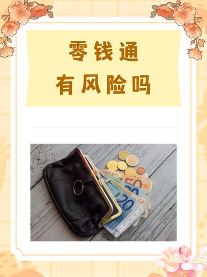 零钱通受限制不解除可以吗