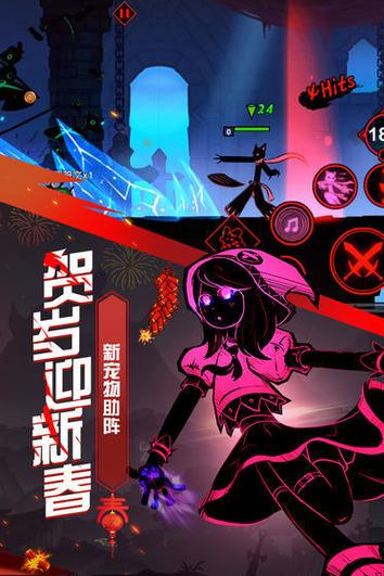 火柴人联盟满级存档