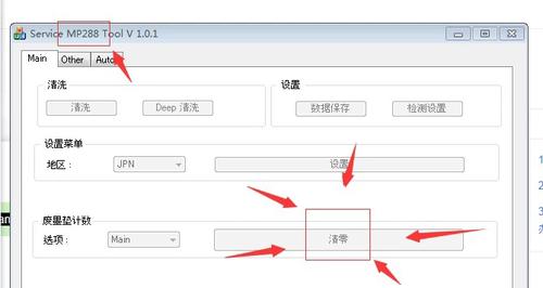 佳能打印机mp288重置键图标