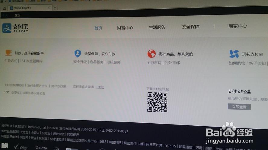 支付宝网页版登录入口