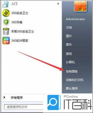 海尔笔记本怎么恢复出厂设置缩略图