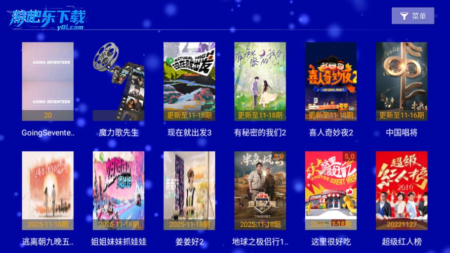 2026影院盒子TV版
