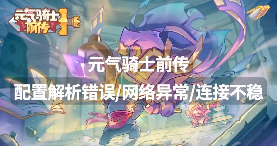 元气骑士没网络能玩吗图标