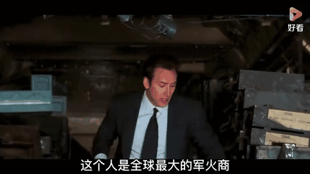 《亮剑军火商》王老板