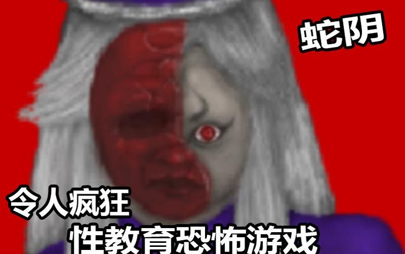 蛇阴游戏汉化版v1.0.3中文版