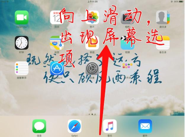 怎样让ipad屏幕不旋转缩略图