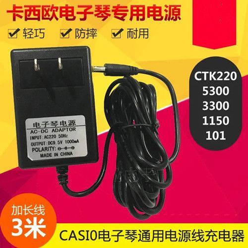 电子琴是充电的吗