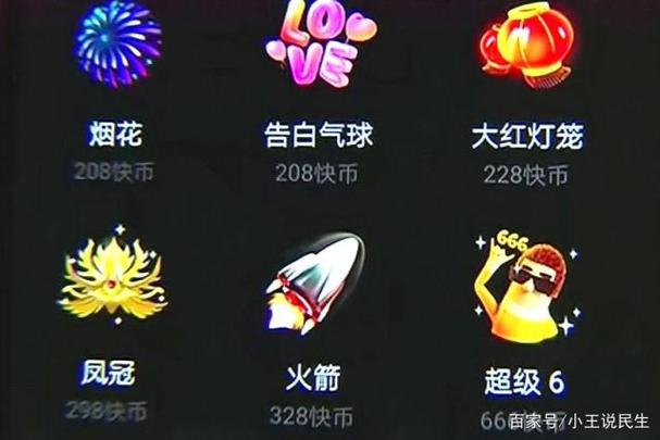 快手签约主播怎么抽成