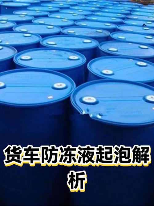 防冻液冒泡怎么回事