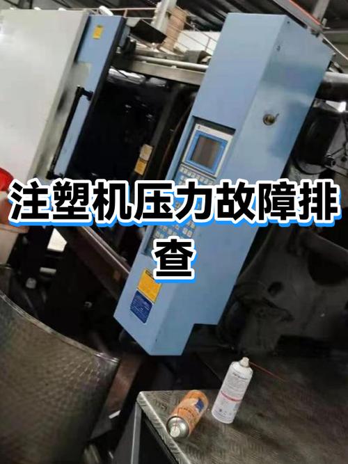 注塑机突然打不满了
