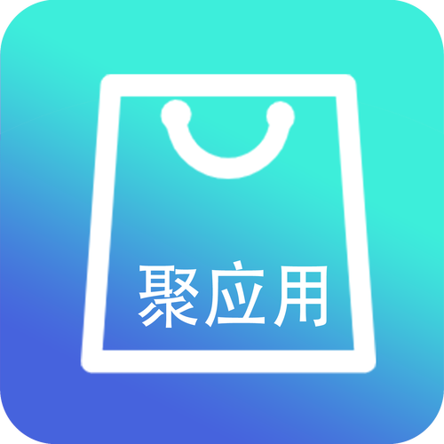 聚应用app最新版本