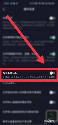 抖音朋友在线怎么看不到了