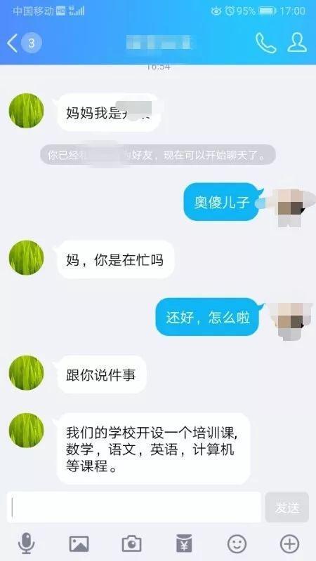 qq截图