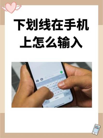 iphone输入有下划线