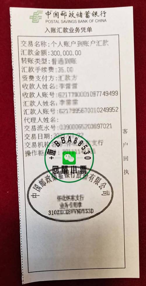 农行转账30万手续费