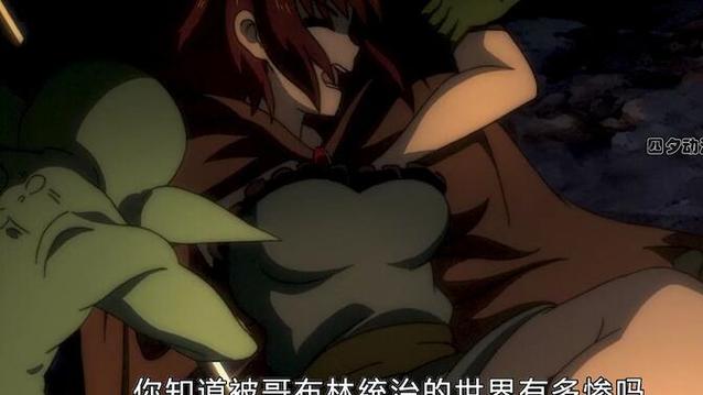 哥布林地狱oreo漫画