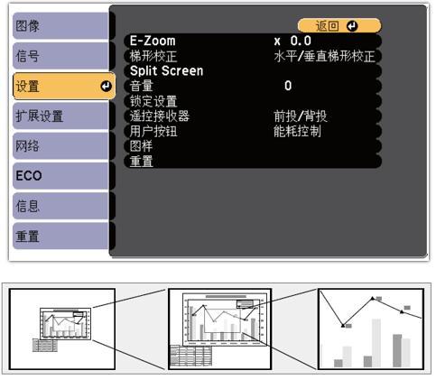 投影仪调试视频教程