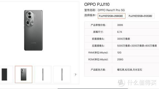 phj110手机价格及图片