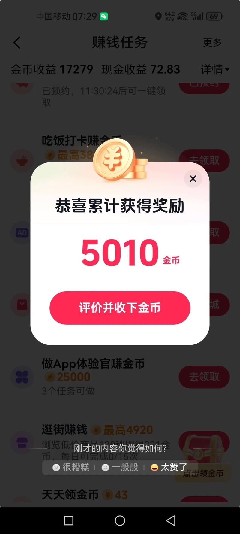 天天领钱宝小程序黄了吗