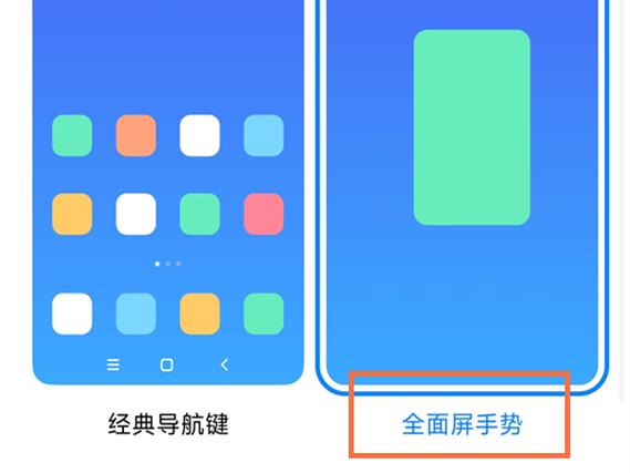 miui 全面屏手势 能不能改截图