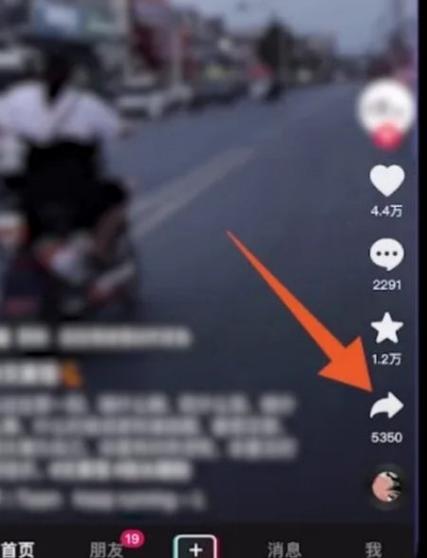 抖音保存箭头不见了的原因