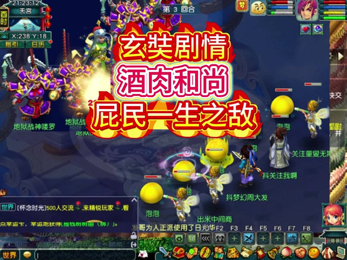 梦幻36级打不过酒肉和尚攻略