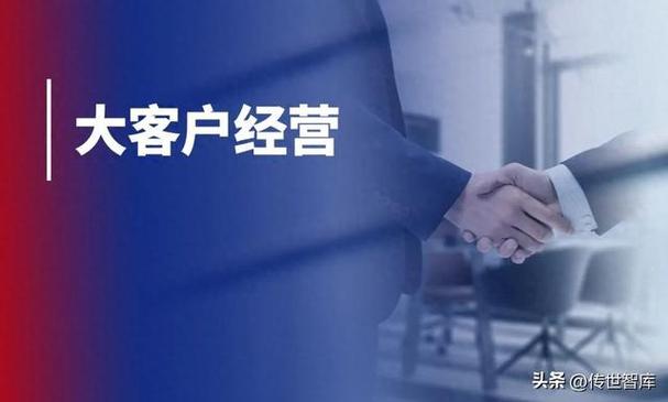 新大客户