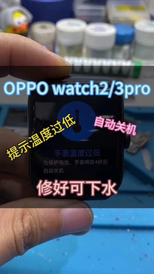 oppo手机电池接触异常怎么办