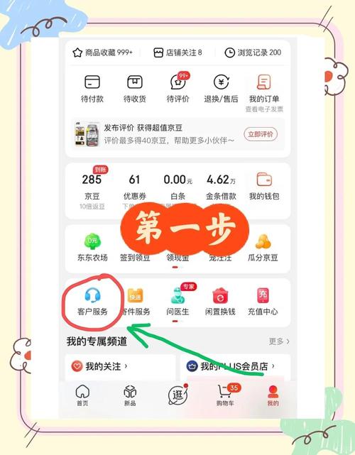 省钱快报怎么退出