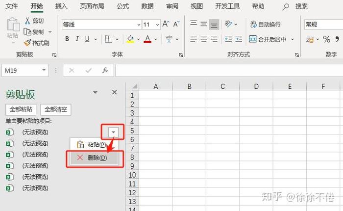 如何找到粘贴板上的内容
