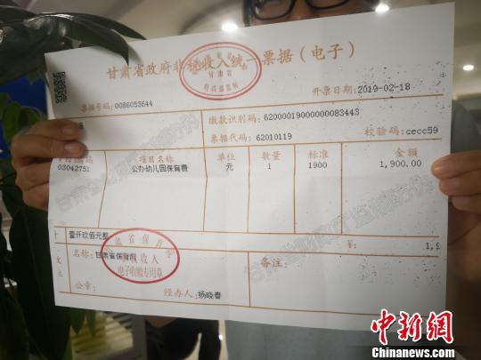 甘肃非税统一支付公共平台
