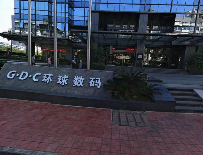 深圳数码科技有限公司