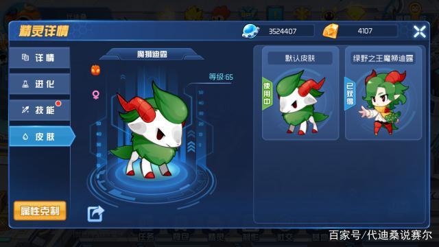 星球大战魔狮迪露打法
