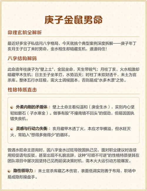 算命不求人免费算命八字算命解析缩略图