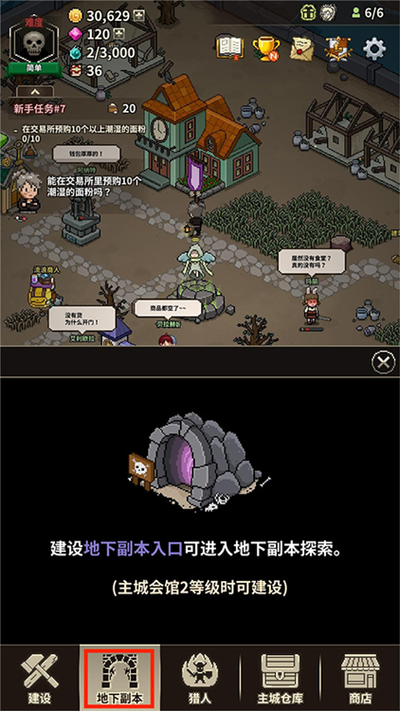 猎魔村物语最新版下载汉化版