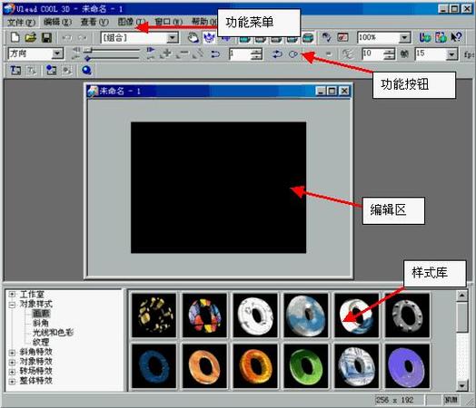 uleadcool3d是什么软件