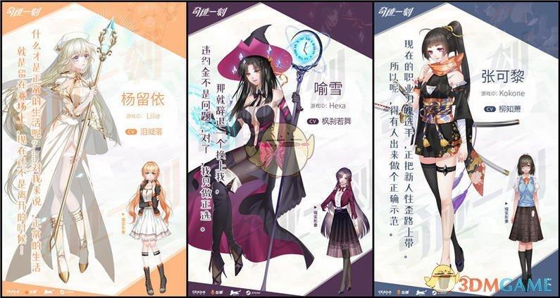 奇迹一刻人物介绍截图