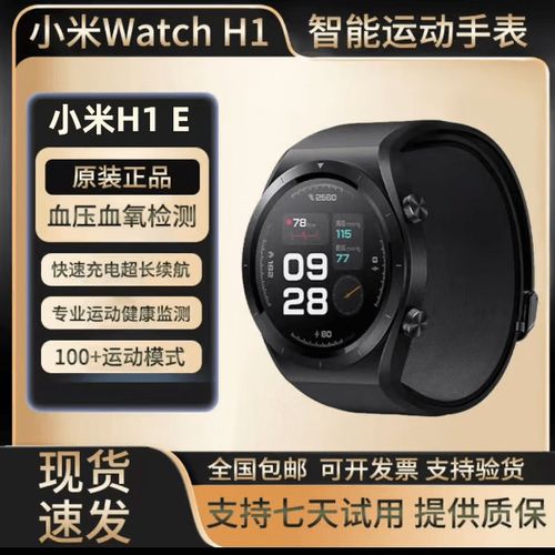 小米测血压手表