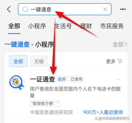 怎么查找手机号码注册过的软件图标