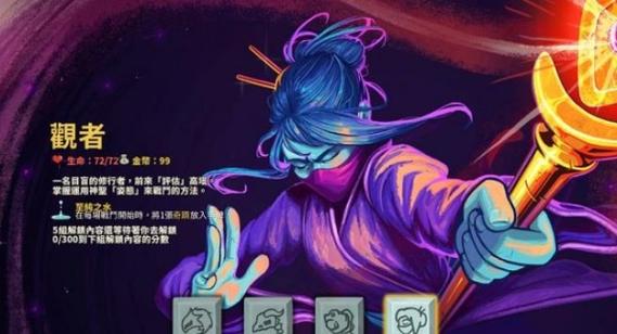 杀戮尖塔安卓手机版汉化