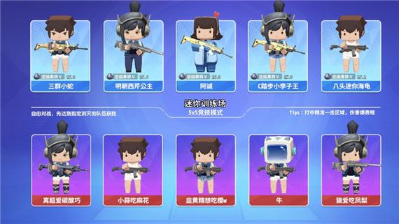 迷你枪战精英直装辅助下载图标