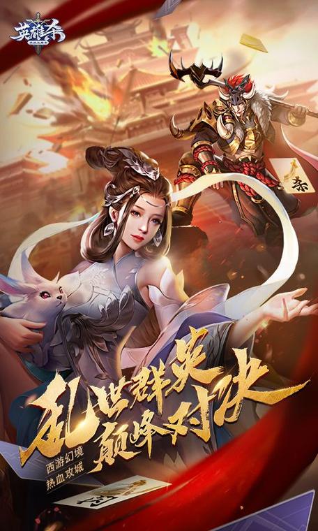 英雄杀官方正版下载图标