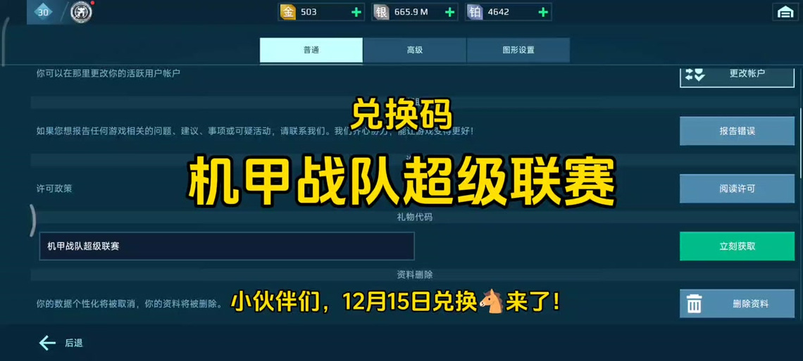 pubg国际版兑换码
