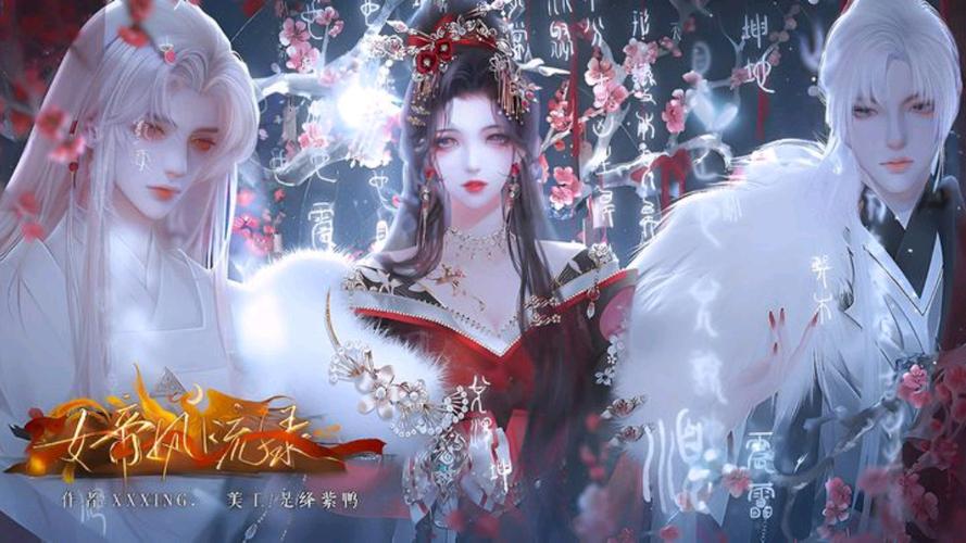 合欢宗的女配