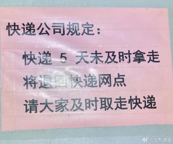 顺丰送上门还是放菜鸟驿站截图